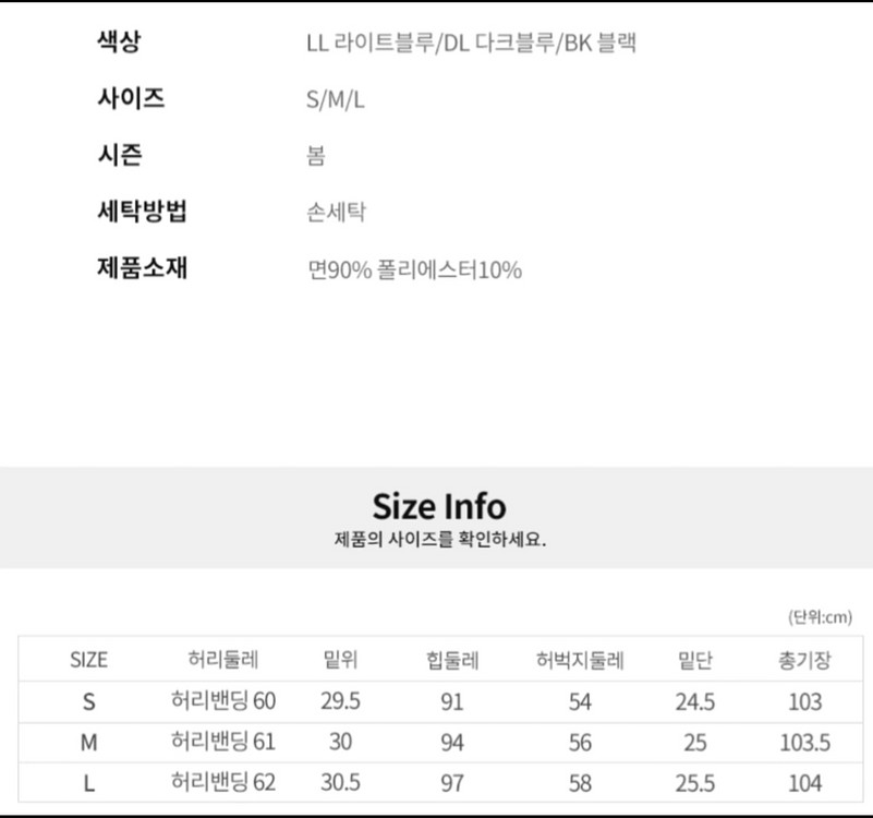 바닐라비 데님 L--5