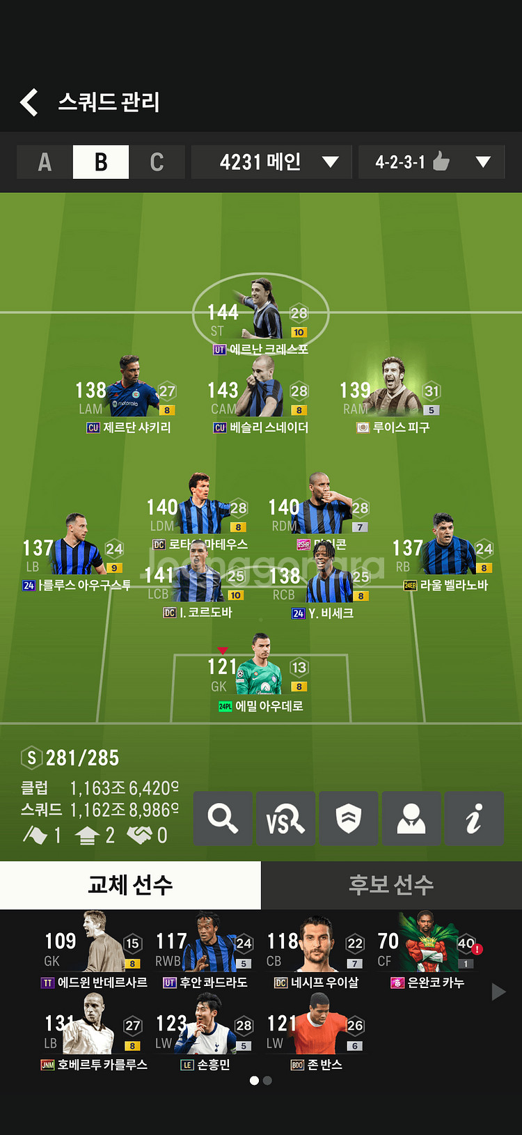 fc 온라인 1300조 굿즈--0