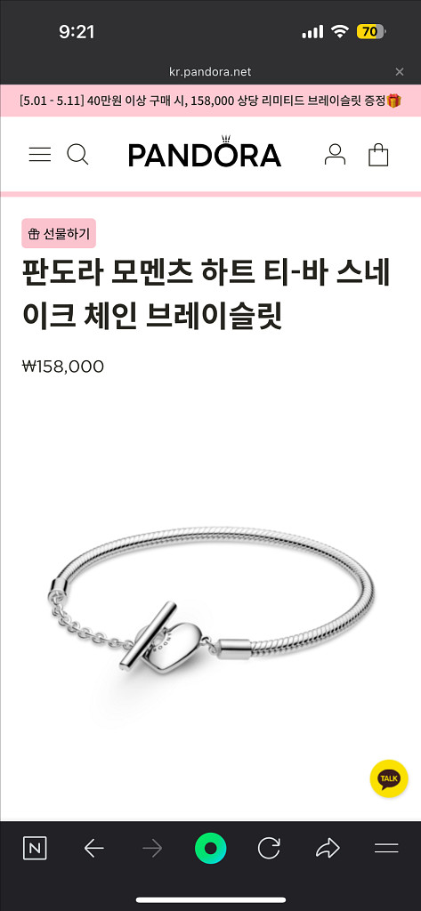 판도라 팔찌 하트 티바 백화점 정품--4