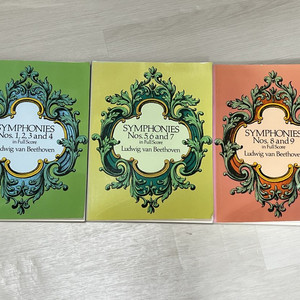 베토벤 차이콥스키 말러 심포니 풀스코어 악보