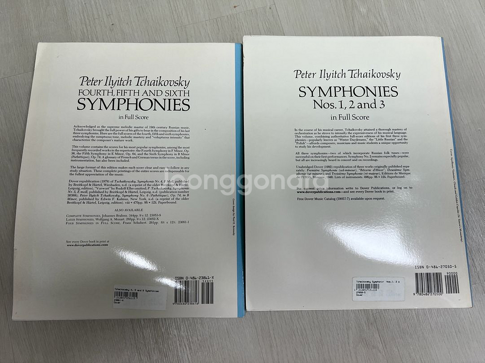 베토벤 차이콥스키 말러 심포니 풀스코어 악보--4