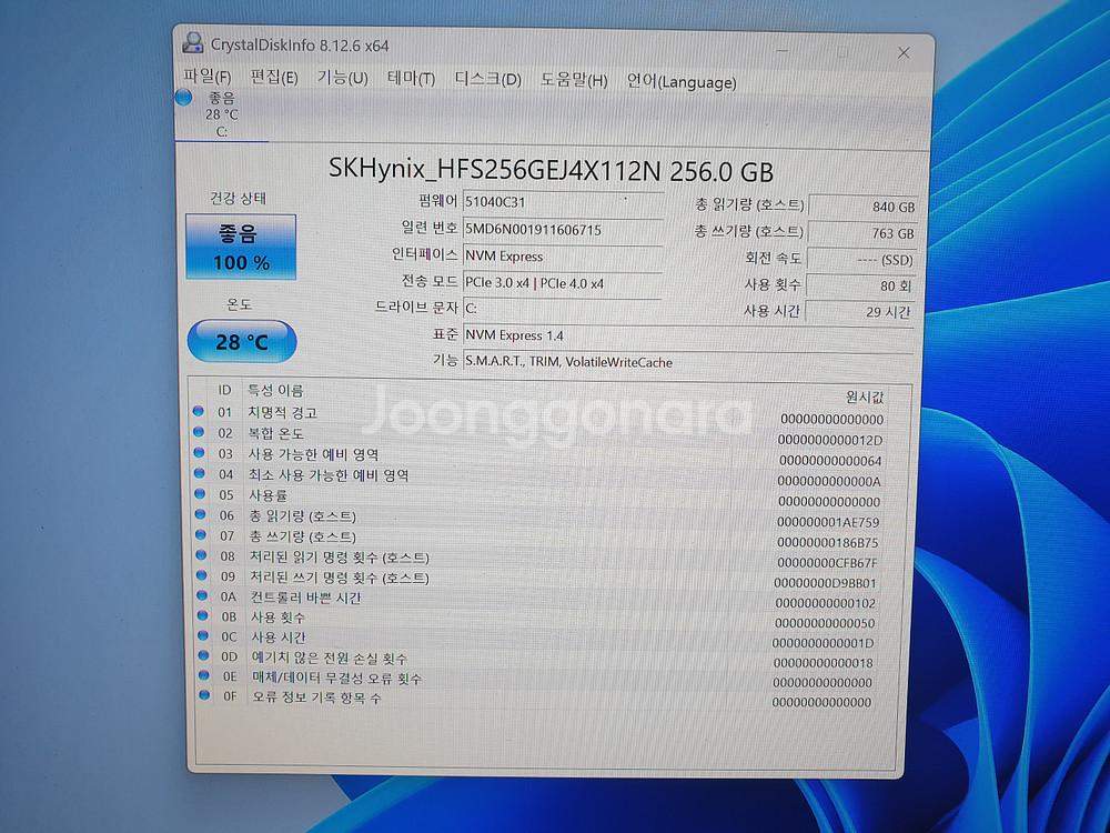 인텔 360m.g4900.램16g.nvme256g--4