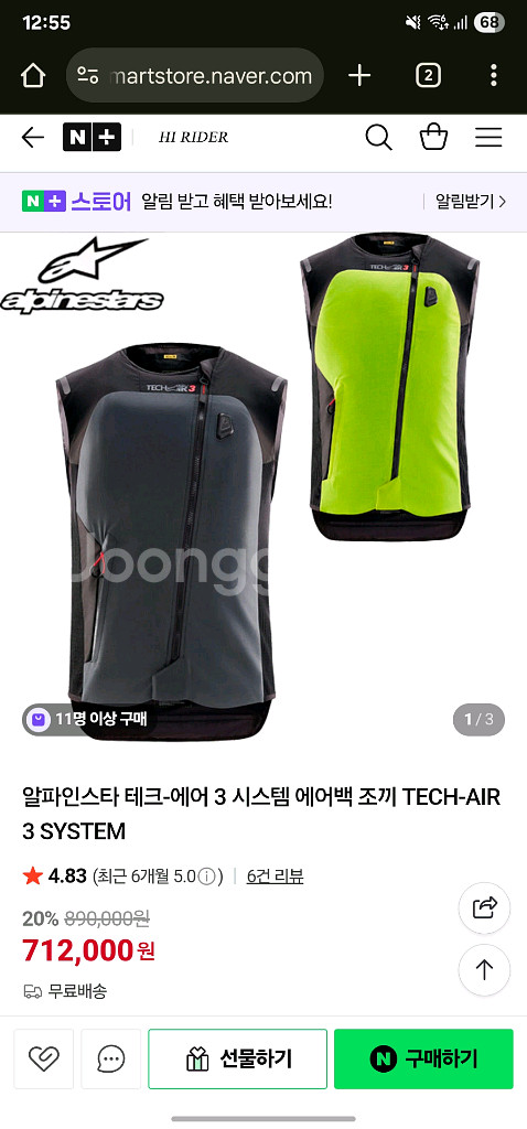 알파인스타 테크에어3 XL--3