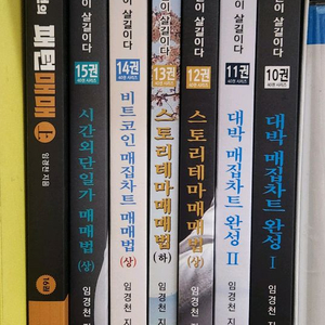 임경천 공부만이 살길이다 7권