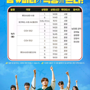 퍼스트라이드 무대인사 11/1 월드타워 2연석 정가
