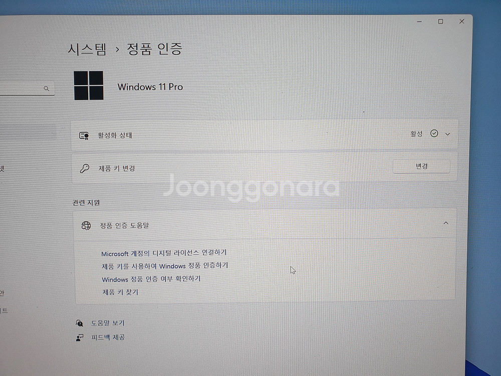 인텔 360m.g4900.램16g.nvme256g--6