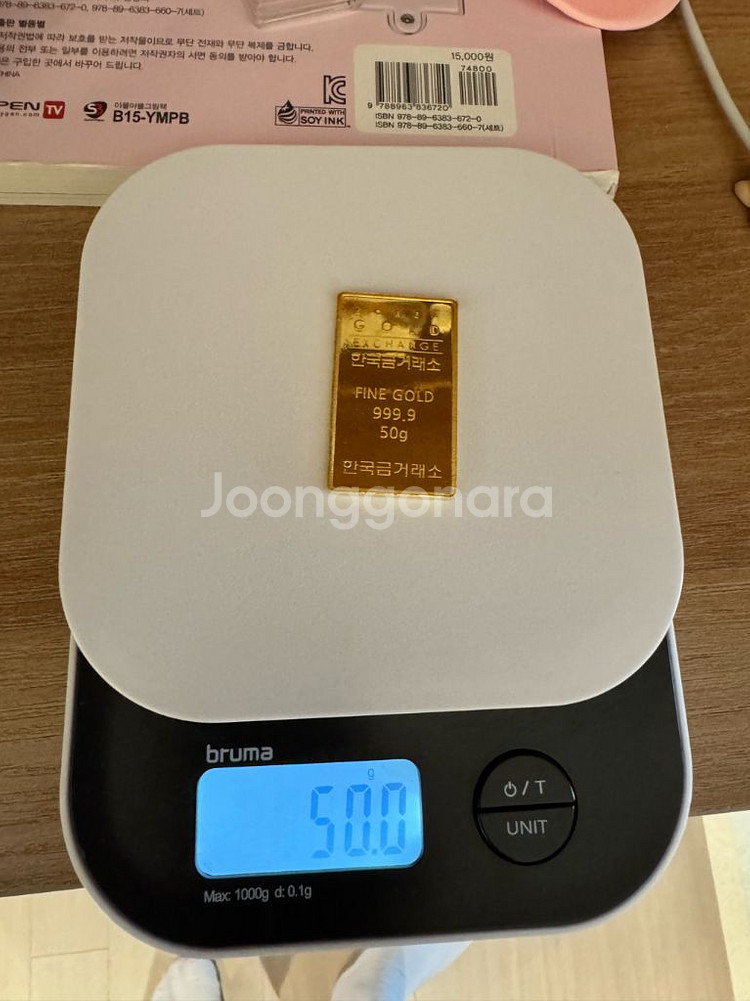 한국금거래소 50g 포나인골드바 팝니다--1