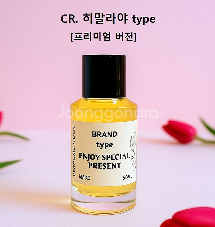 50ml [크리드ㅡ히말라야 type] 프리미엄 향수--0