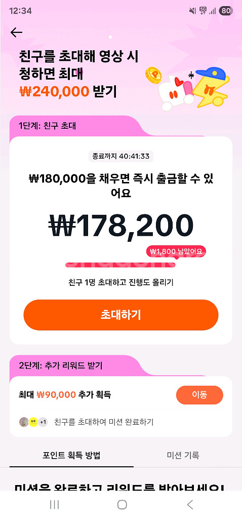 리워드 받고싶은데 해주시면 만원드림--0