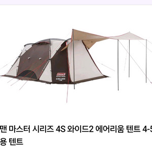 콜맨 4s와이드2 에어리움 돔텐트 이미지