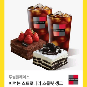 투썸플레이스 기프티콘