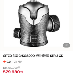 짓조 볼헤드