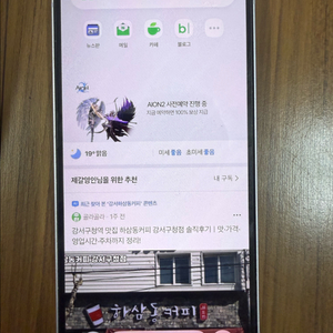 아이폰14 256g 라벤더 배터리94%