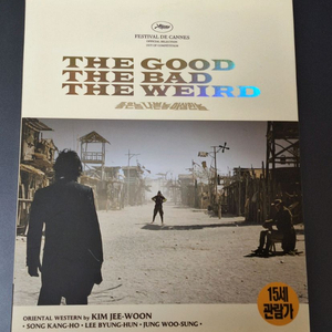 놈놈놈 좋은놈 나쁜 놈 이상한놈 블루레이 송강호 이병헌 정우성