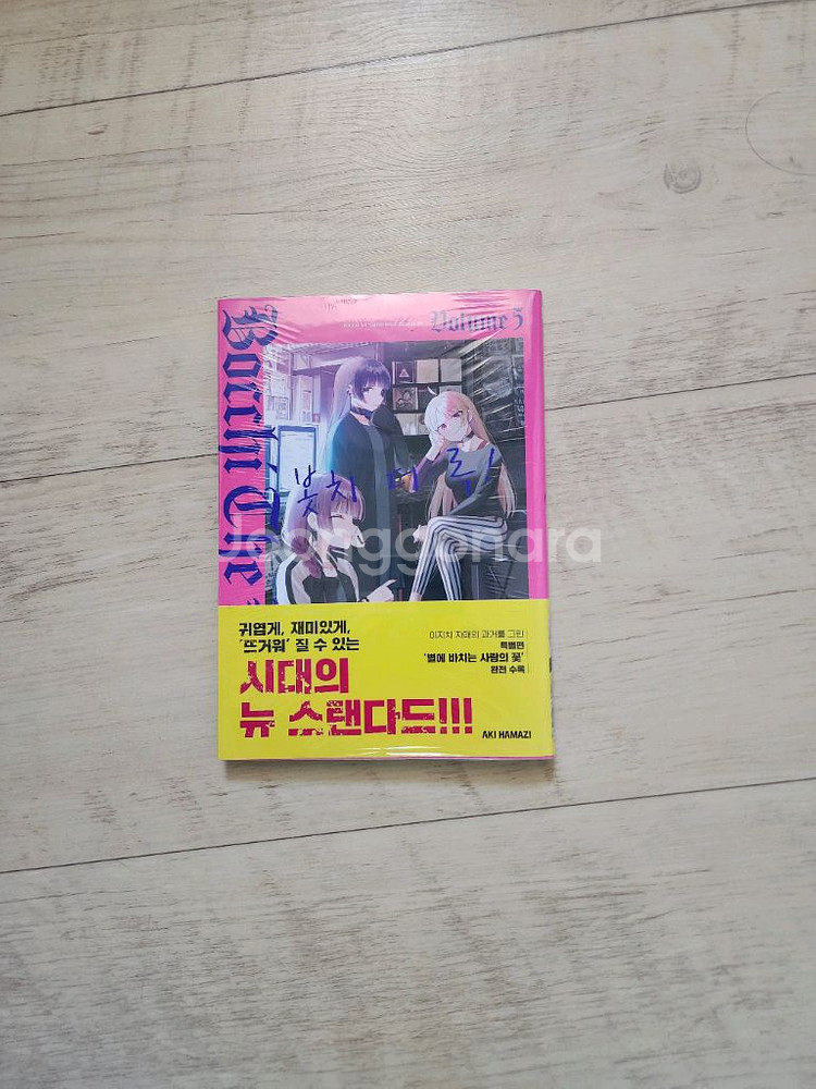 신카이마코토 소설 아라크니드 스파이패밀리 등 팝니다.--4