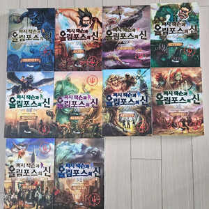 퍼시잭슨과 올림포스의 신