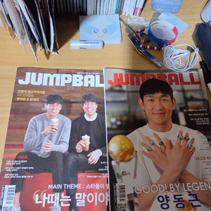 농구잡지 점프볼 65권