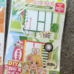 스퀴시북 만들기, 여아 팬시, 미술놀이, 만들기재료 이미지