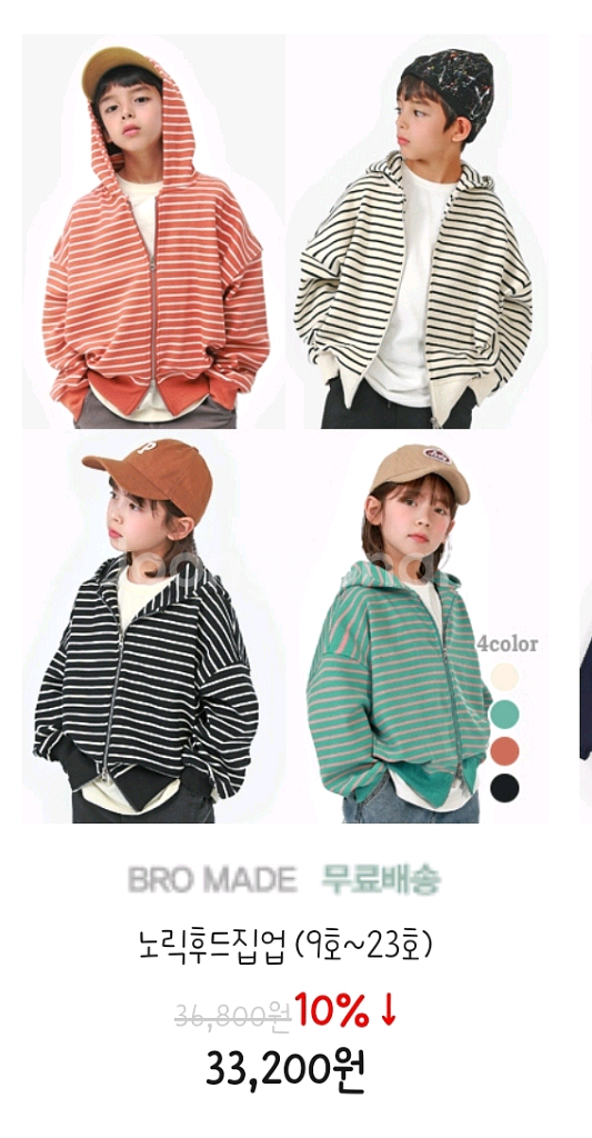 제키브로 아동 단가라 후드집업--5