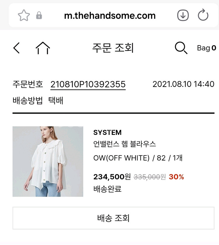시스템 반팔 블라우 화이트--3