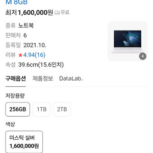 삼성 갤럭시북 Pro NT950XDB i7 16GB 이미지