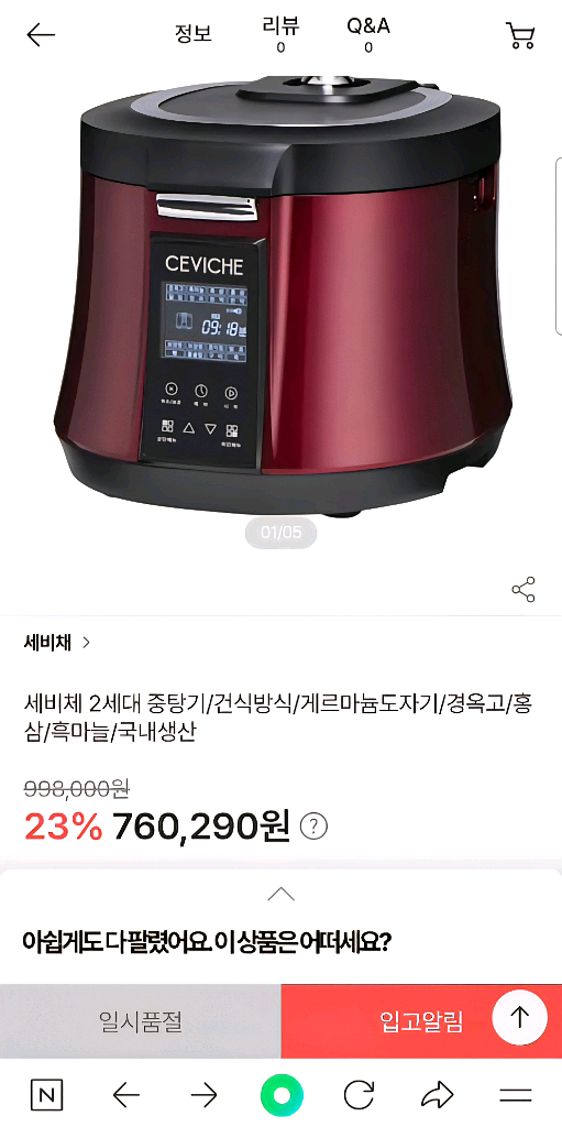 세비체 HC-2900K 밥솥겸용 전기중탕기(택포9.5만--2