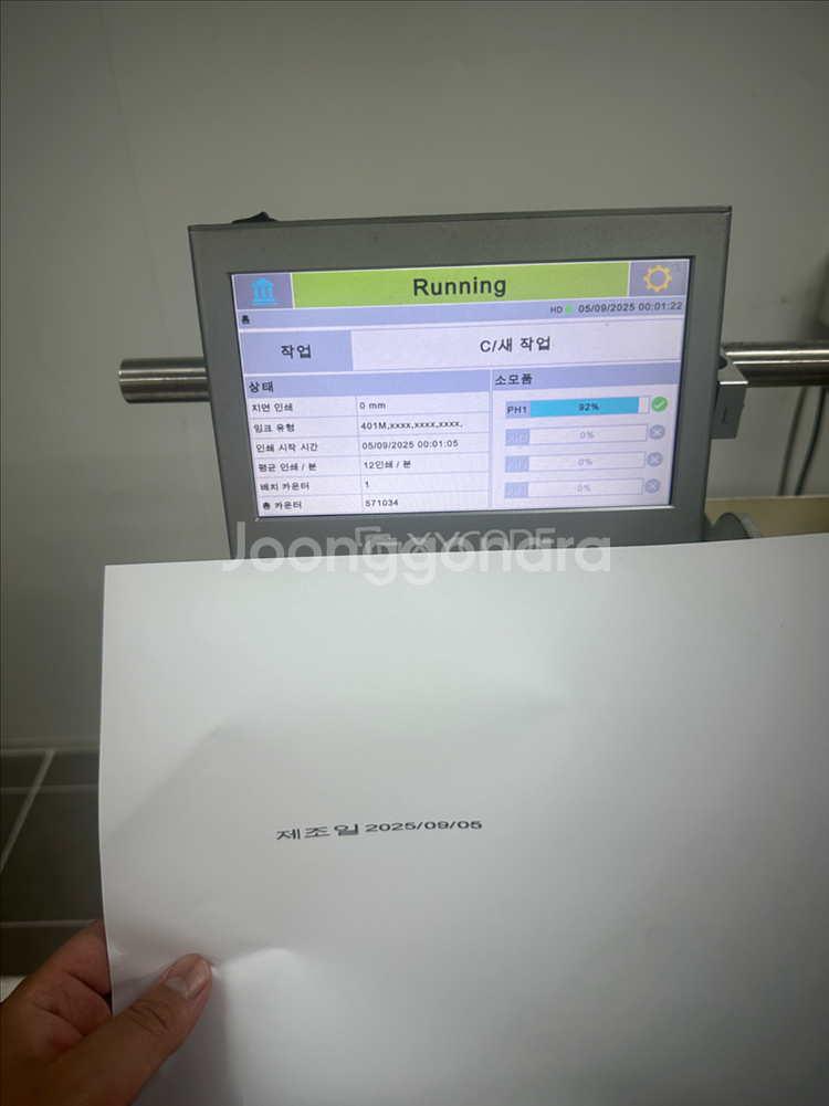 수평형 실링기 (잉크젯 포함)--2