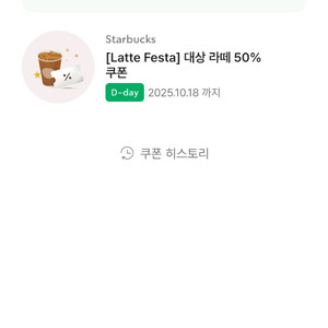 스타벅스 대상라떼50% 500판매