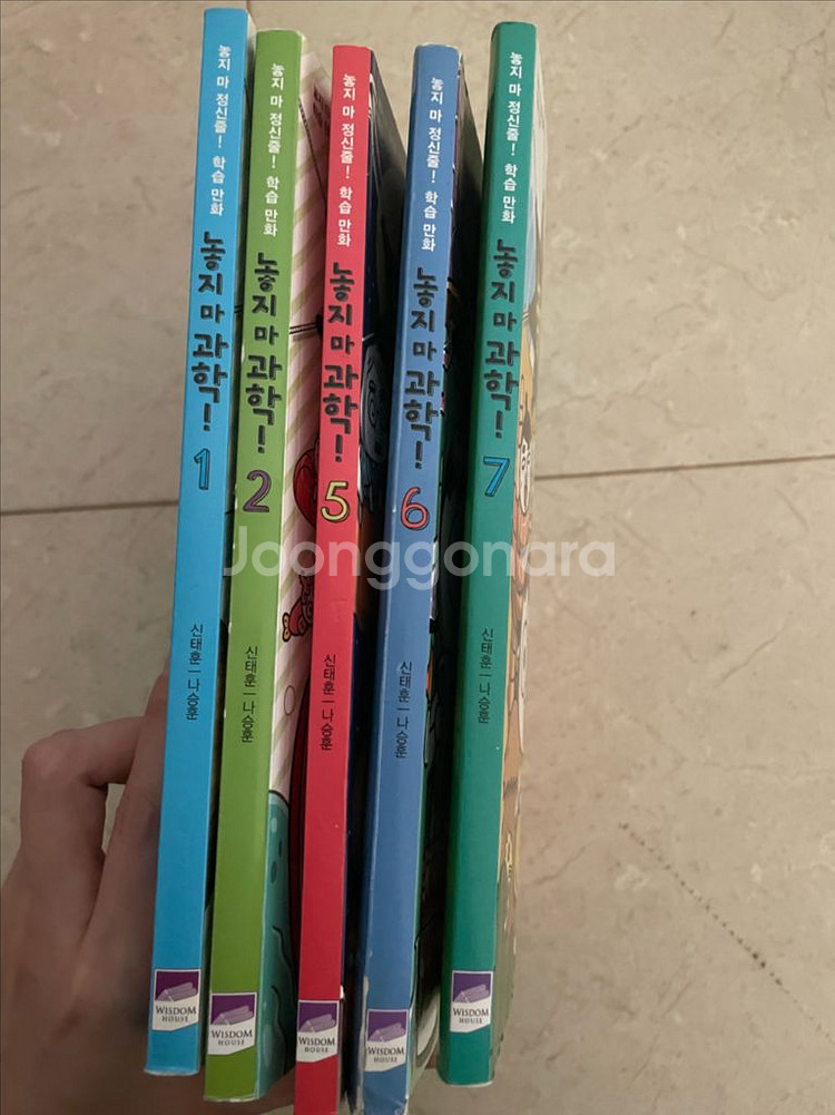 택포) 놓지마과학 5권 일괄--0