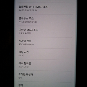 갤럭시 울트라 23 256기가 자급제 크림색상 S급