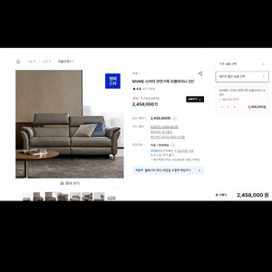 한샘 MVME 시어터 천연가죽 리클라이너