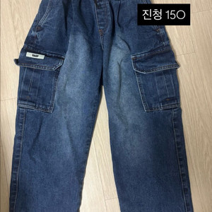 비아셉템버 카고 데님 150,130