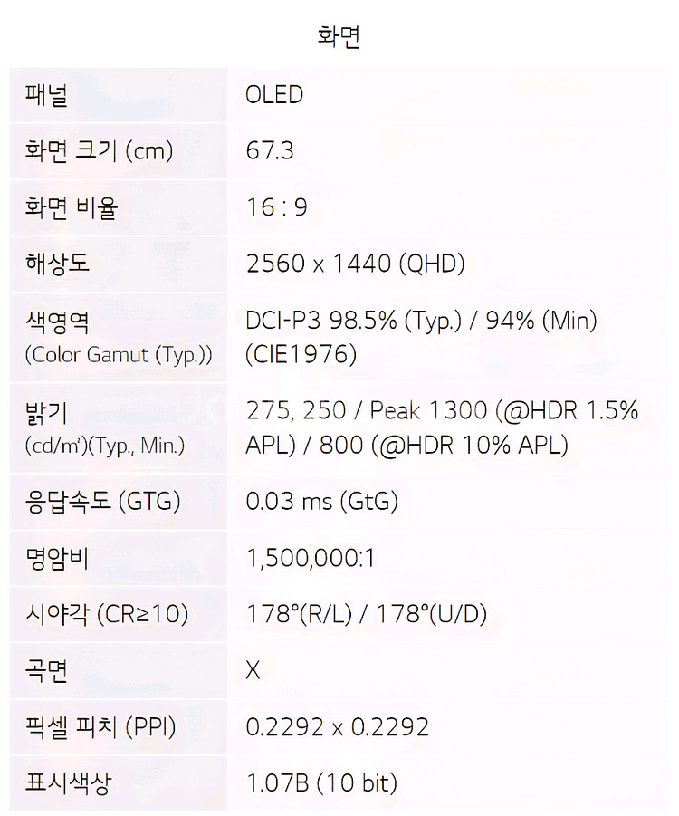 LG 울트라기어 QHD OLED 모니터 (27) 새상품--2