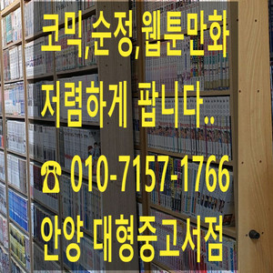 책방폐업 만화 수만권 팝니다