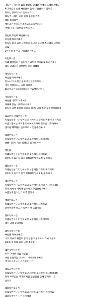 40벌 자켓 점퍼 가디건 가방외 박스가득다드려요--8