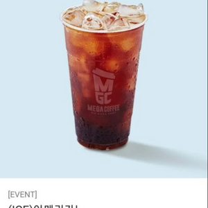 메가커피 아이스 아메리카노