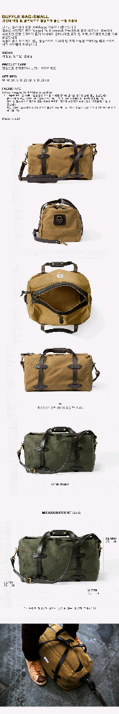 필슨스몰러기드 트월 더플백 신품급상태--0