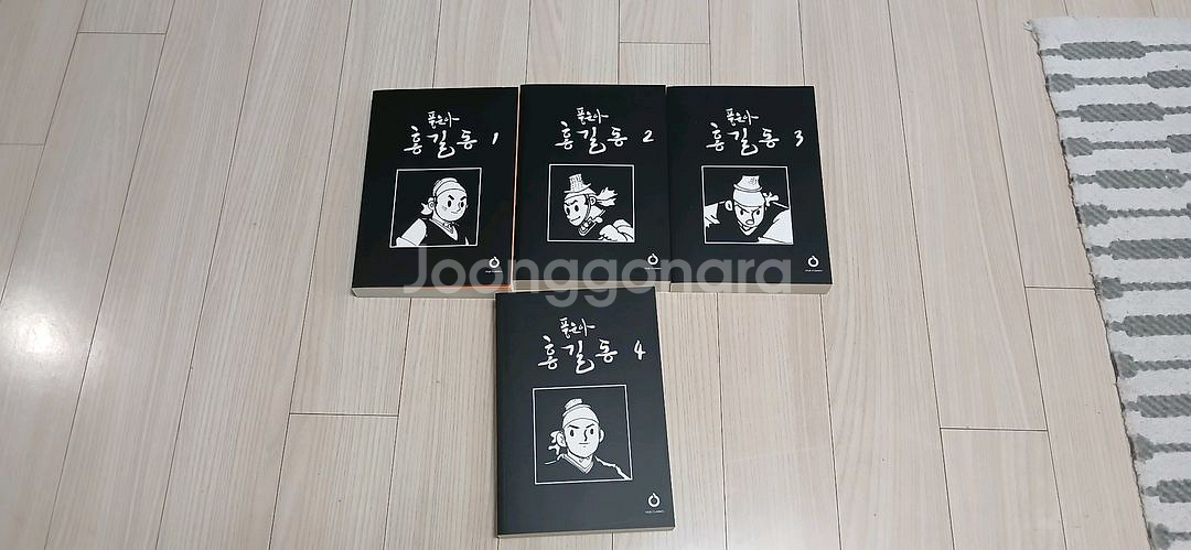 풍운아 홍길동_을재 클래식판--1