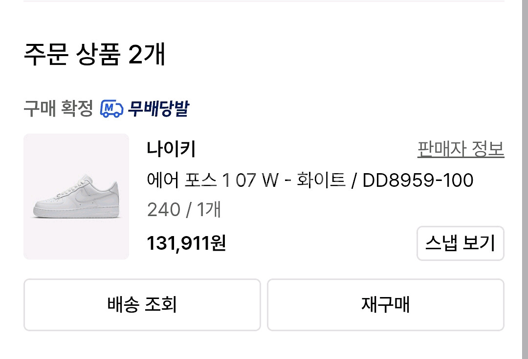 나이키 에어 포스 1 07 화이트 240 새상품--0