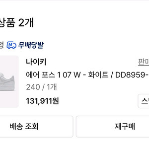나이키 에어 포스 1 07 화이트 240 새상품