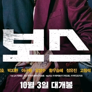 롯데시네마 보스 2900원 2인 이상 여러장 가능--0