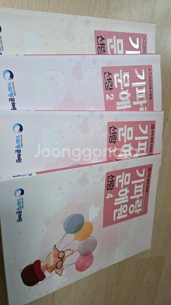 기파랑 선랑반교재 사용한것안한것--0