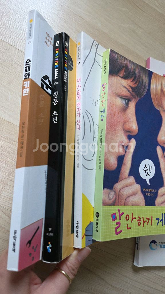 기파랑 선랑반교재 사용한것안한것--1