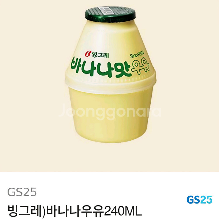 GS25 빙그레 바나나우유 1장 1200원 팝니다--0