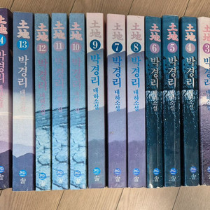박경리 토지 1 ~16권(택포)