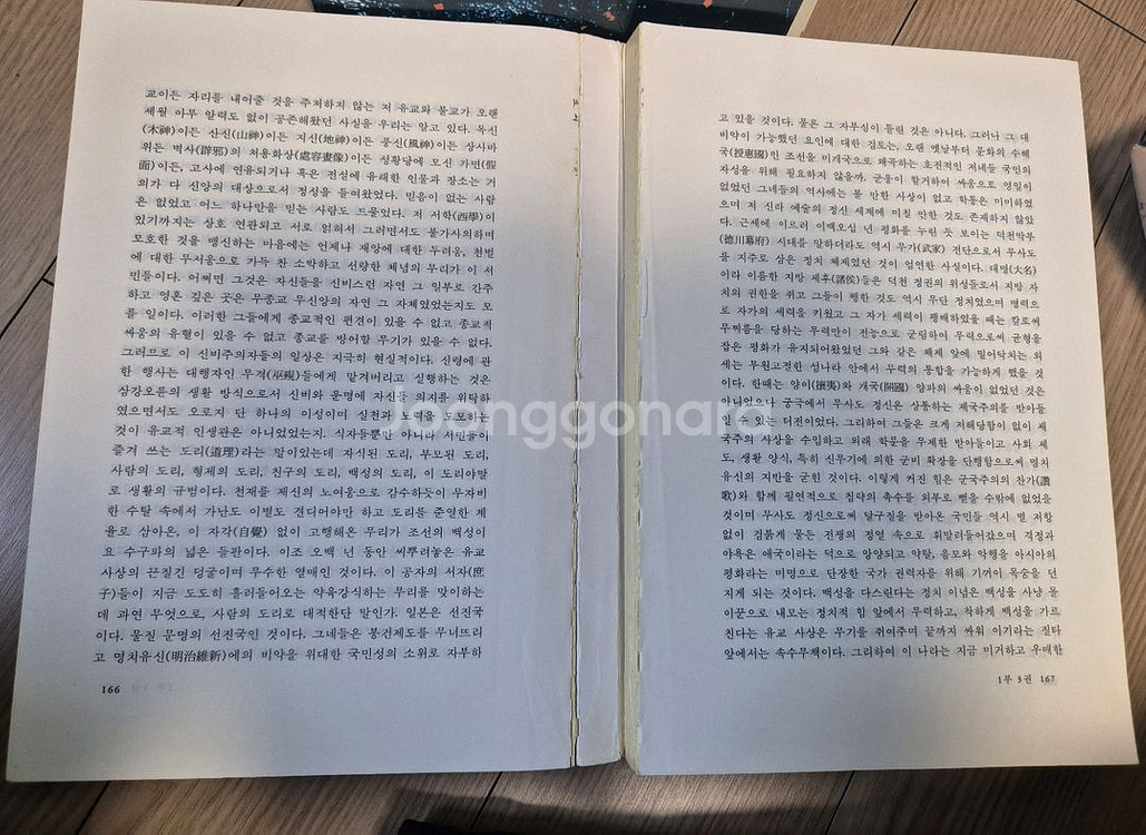 박경리 토지 1 ~16권(택포)--3