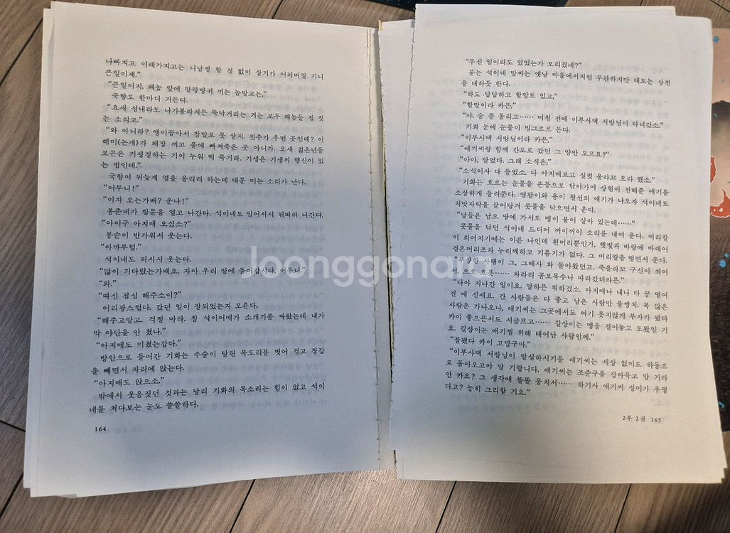박경리 토지 1 ~16권(택포)--4