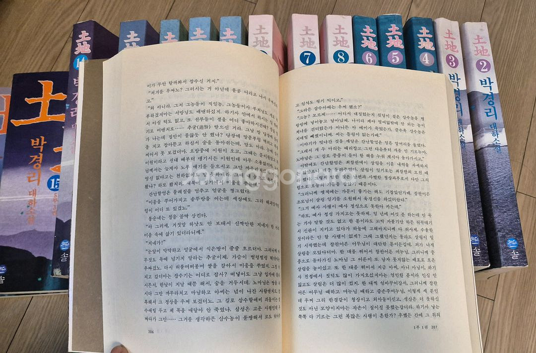 박경리 토지 1 ~16권(택포)--5