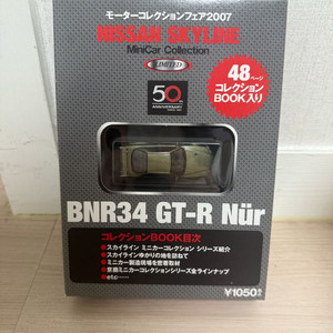 교쇼 1/64 스카이라인 GT-R34 VSpec 핫휠
