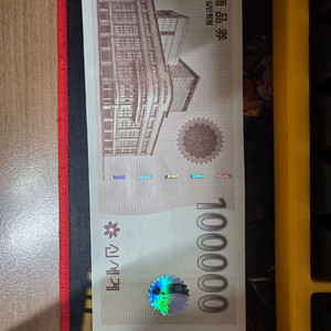 신세계상품권 10만원